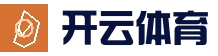 开云体育官方网站 - 官方登录入口