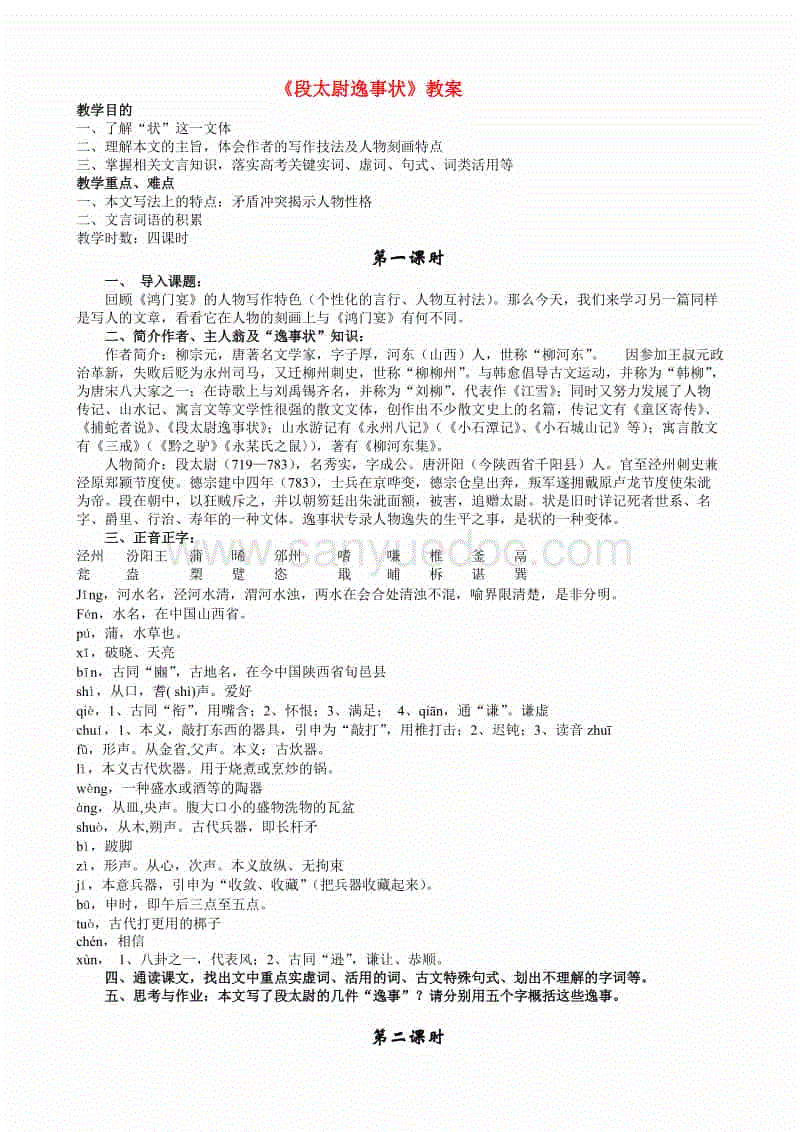 开云篮球