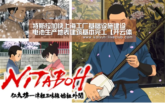 开云足球