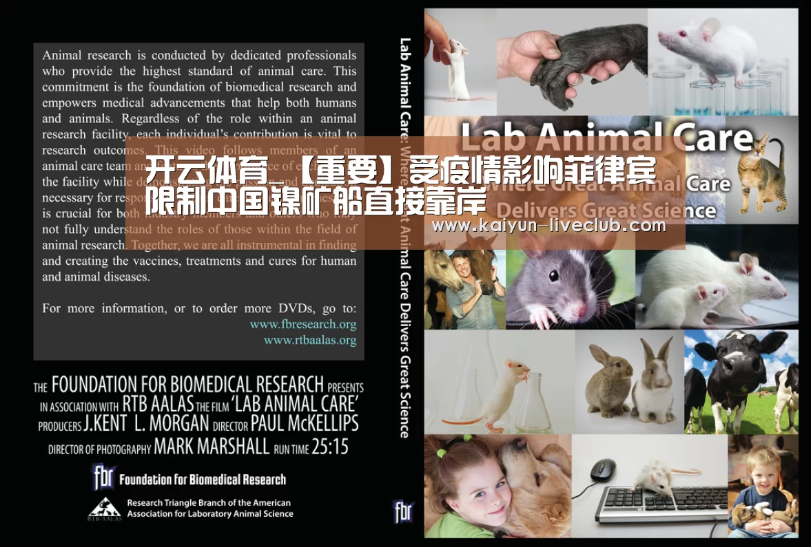 开云体育_【重要】受疫情影响菲律宾限制中国镍矿船直接靠岸(图1) 开云赛事